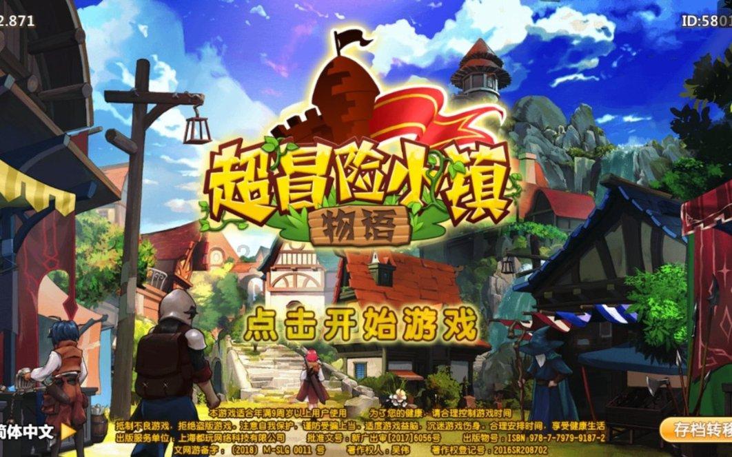 豆娃勇士
