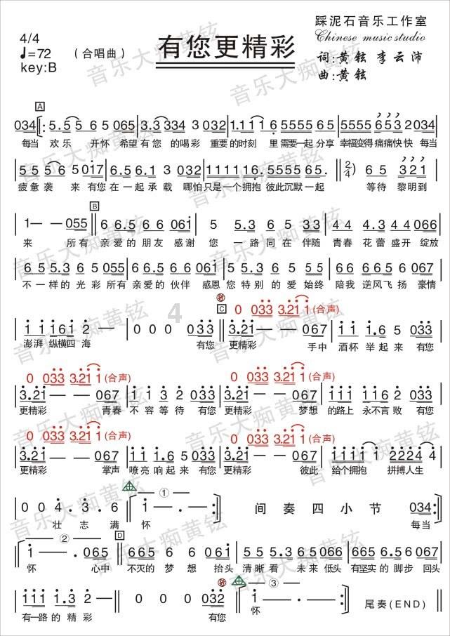 救援受困的鹭