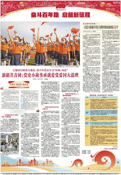 旗帜的传说2