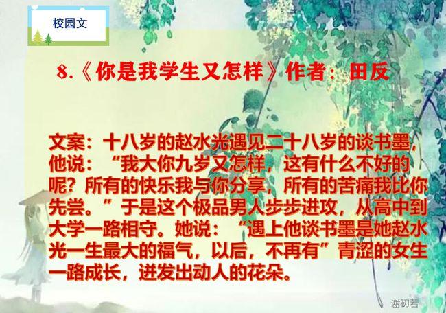 三月3月6号是星期四，3月27号是星期几？游戏画面